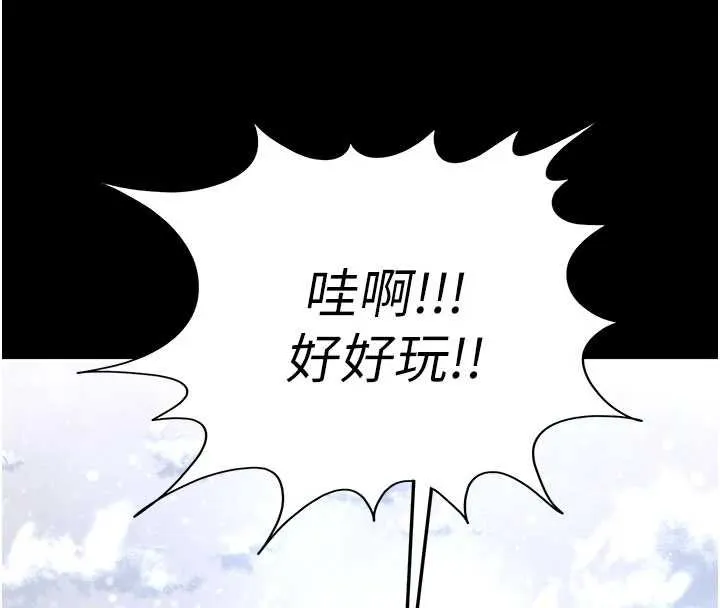 末日鵰堡 最終話-末日中的催眠師 第57页