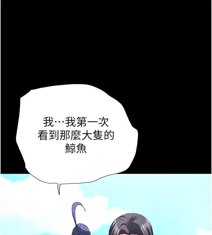 末日鵰堡 最終話-末日中的催眠師 第85页