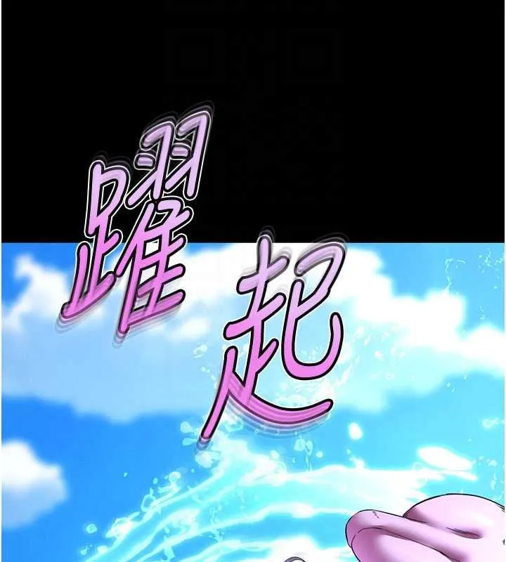 末日鵰堡 最終話-末日中的催眠師 第104页