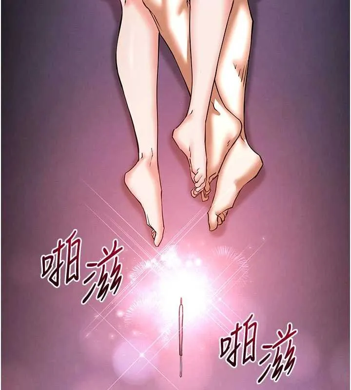 末日鵰堡 最終話-末日中的催眠師 第309页