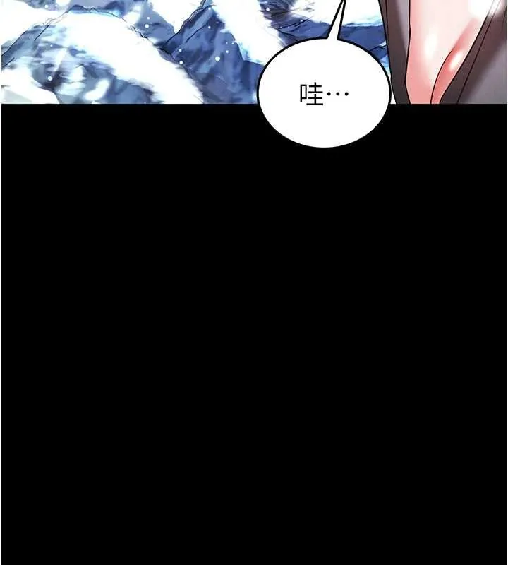末日鵰堡 最終話-末日中的催眠師 第49页