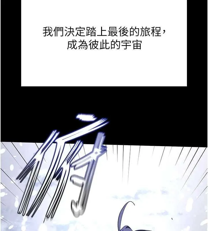末日鵰堡 最終話-末日中的催眠師 第26页