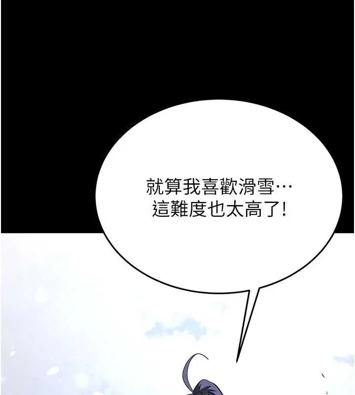 末日鵰堡 最終話-末日中的催眠師 第11页