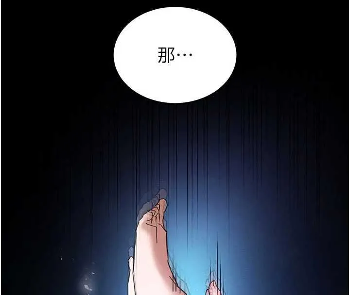 末日鵰堡 最終話-末日中的催眠師 第184页