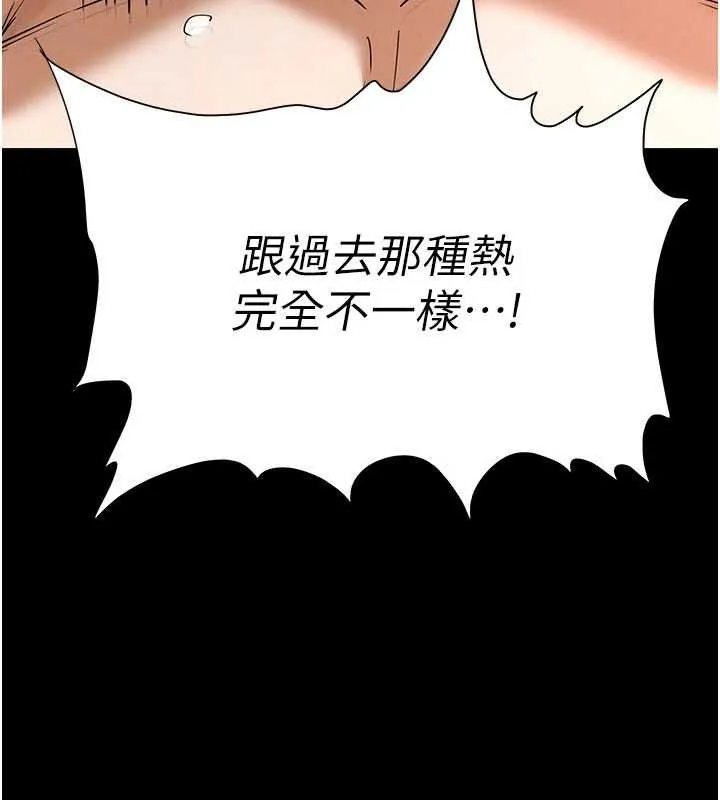 末日鵰堡 最終話-末日中的催眠師 第212页