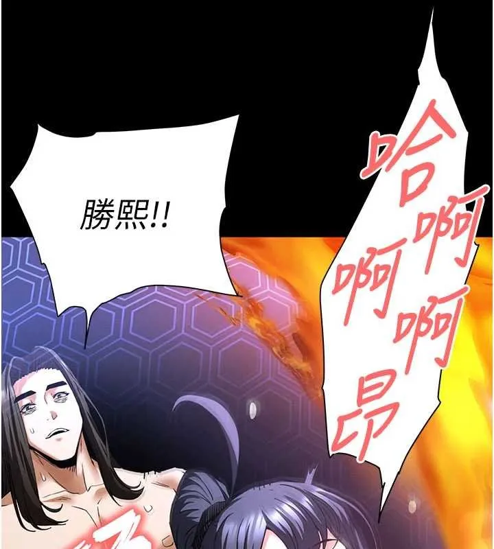 末日鵰堡 最終話-末日中的催眠師 第224页