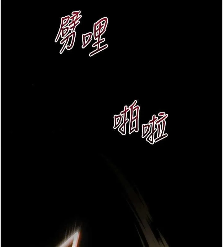 末日鵰堡 最終話-末日中的催眠師 第312页