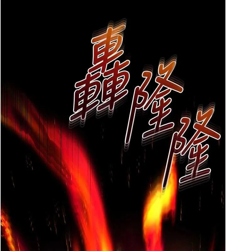 末日鵰堡 最終話-末日中的催眠師 第207页