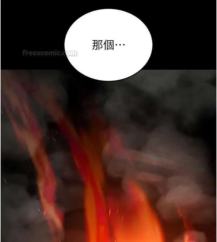 末日鵰堡 最終話-末日中的催眠師 第195页
