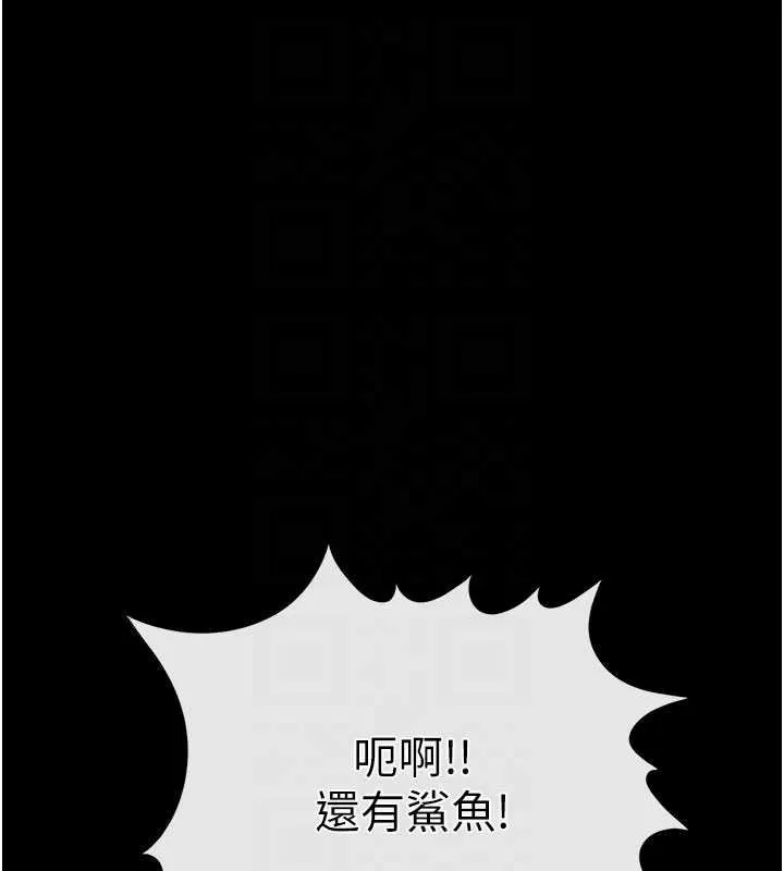 末日鵰堡 最終話-末日中的催眠師 第88页