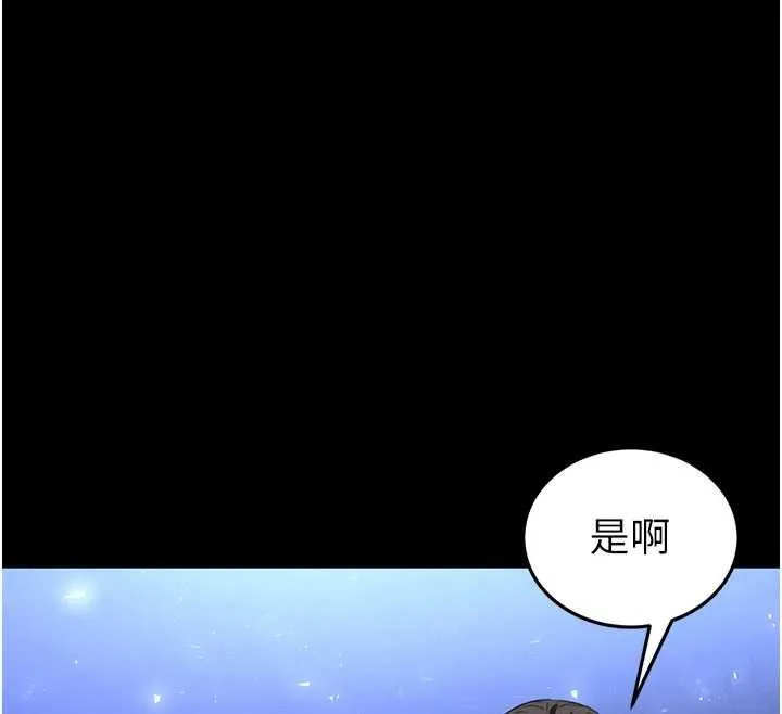 末日鵰堡 最終話-末日中的催眠師 第244页
