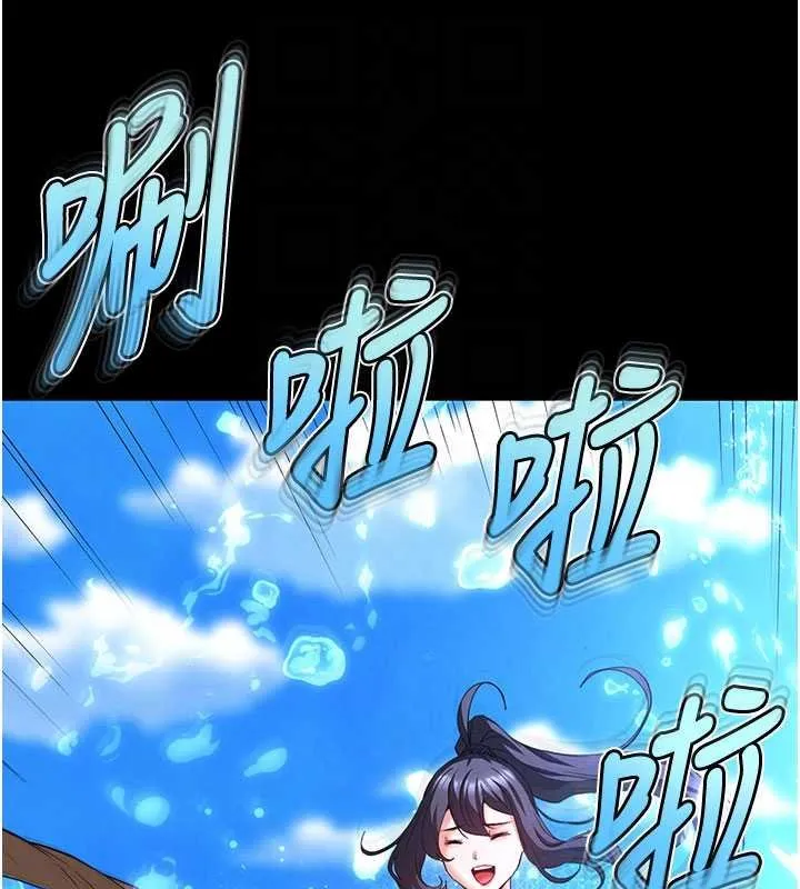 末日鵰堡 最終話-末日中的催眠師 第95页