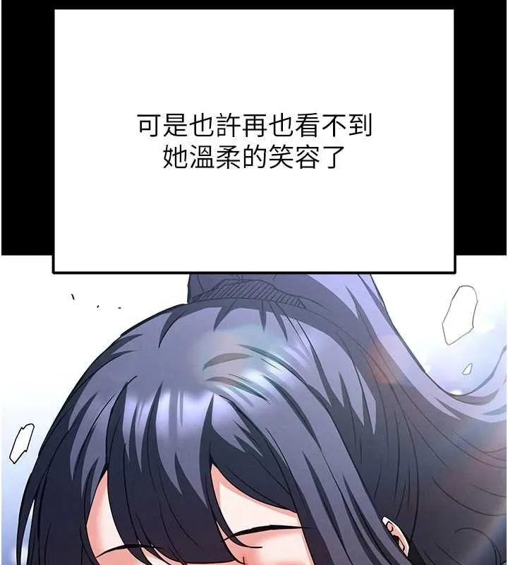 末日鵰堡 最終話-末日中的催眠師 第54页