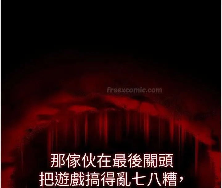 末日鵰堡 最終話-末日中的催眠師 第348页