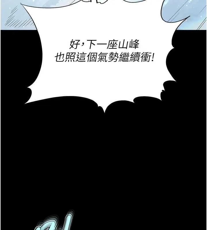 末日鵰堡 最終話-末日中的催眠師 第60页