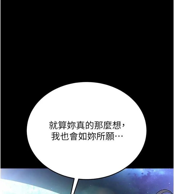 末日鵰堡 最終話-末日中的催眠師 第174页