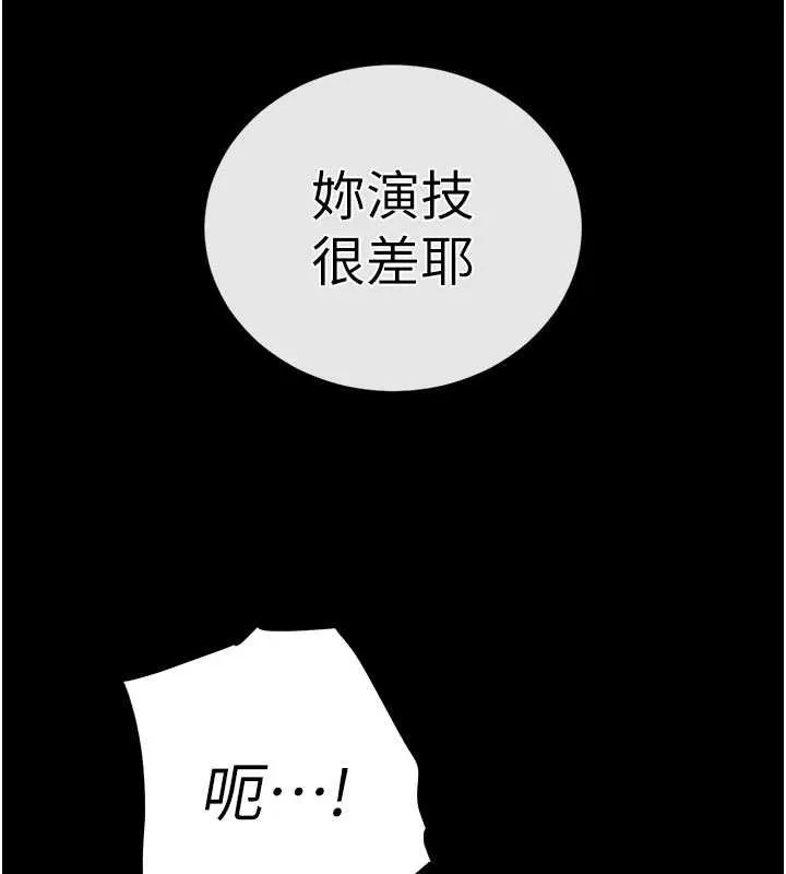 末日鵰堡 最終話-末日中的催眠師 第159页