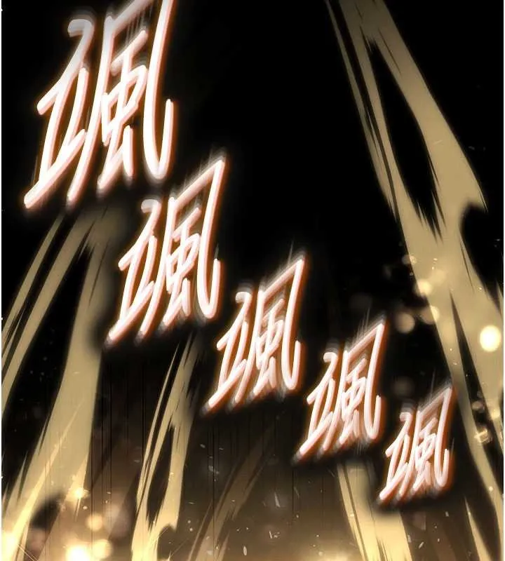 末日鵰堡 最終話-末日中的催眠師 第313页