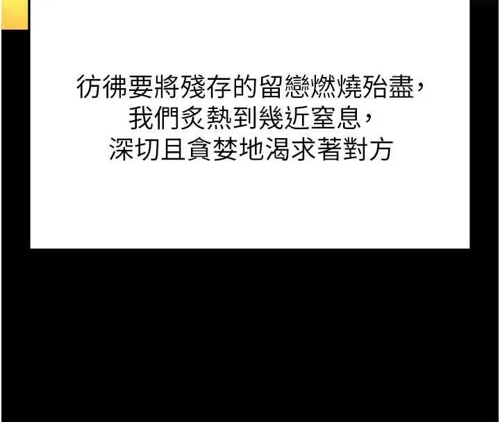 末日鵰堡 最終話-末日中的催眠師 第222页