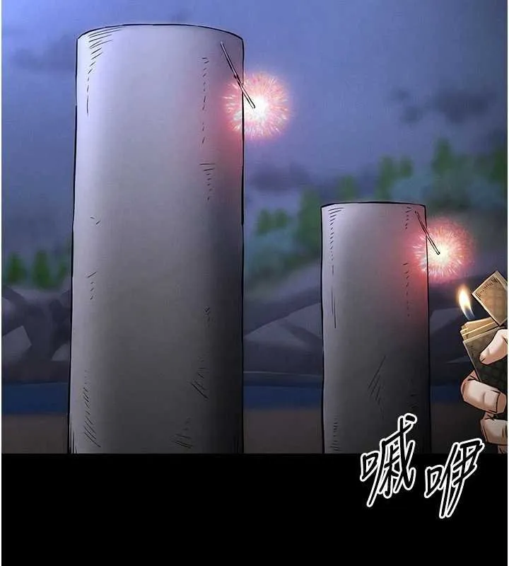 末日鵰堡 最終話-末日中的催眠師 第249页