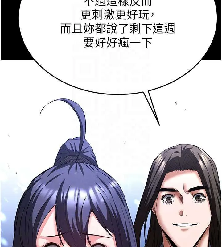 末日鵰堡 最終話-末日中的催眠師 第20页