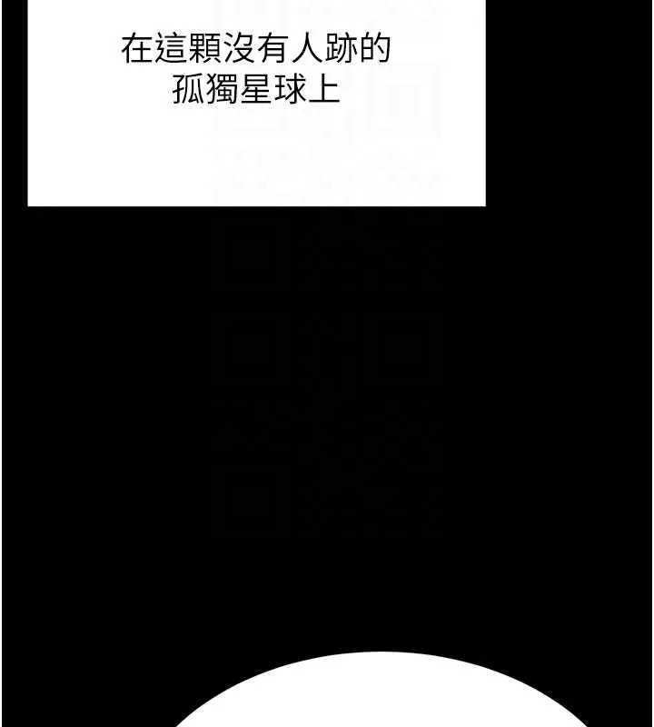 末日鵰堡 最終話-末日中的催眠師 第22页