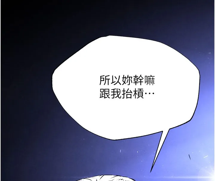 末日鵰堡 第44話-被廢物的老二內射到崩潰 第47页