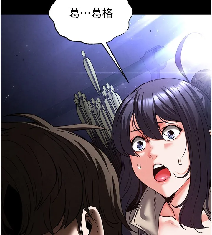 末日鵰堡 第44話-被廢物的老二內射到崩潰 第39页