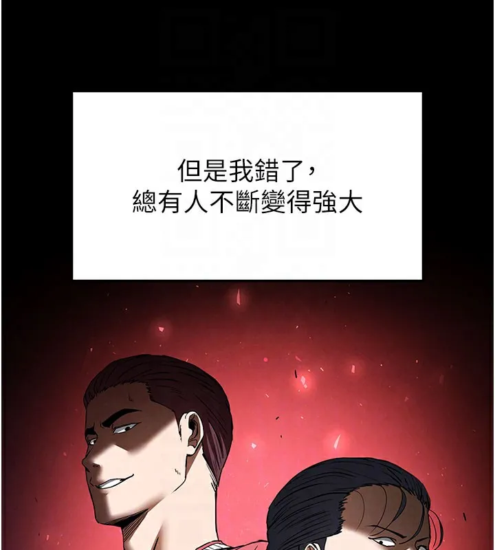 末日鵰堡 第44話-被廢物的老二內射到崩潰 第19页