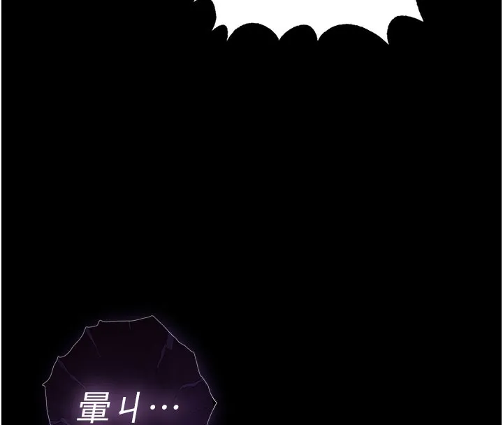 末日鵰堡 第44話-被廢物的老二內射到崩潰 第217页