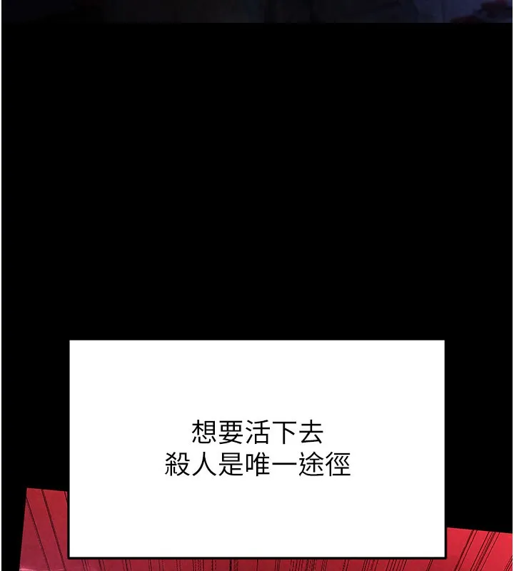 末日鵰堡 第44話-被廢物的老二內射到崩潰 第10页