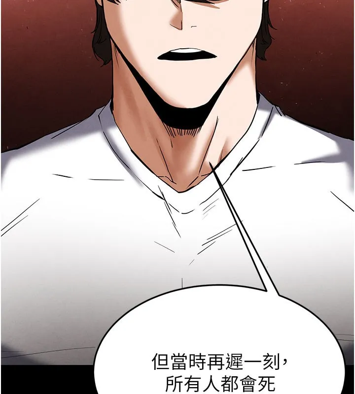 末日鵰堡 第44話-被廢物的老二內射到崩潰 第164页