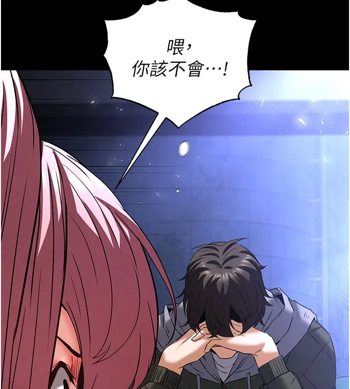 末日鵰堡 第44話-被廢物的老二內射到崩潰 第108页