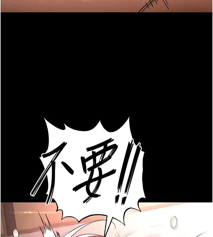末日鵰堡 第44話-被廢物的老二內射到崩潰 第220页