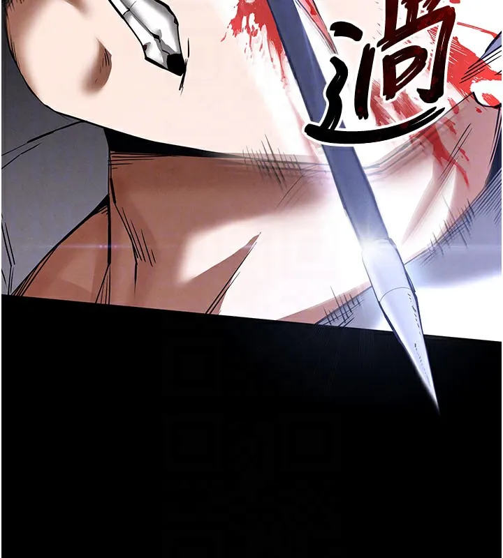 末日鵰堡 第44話-被廢物的老二內射到崩潰 第73页