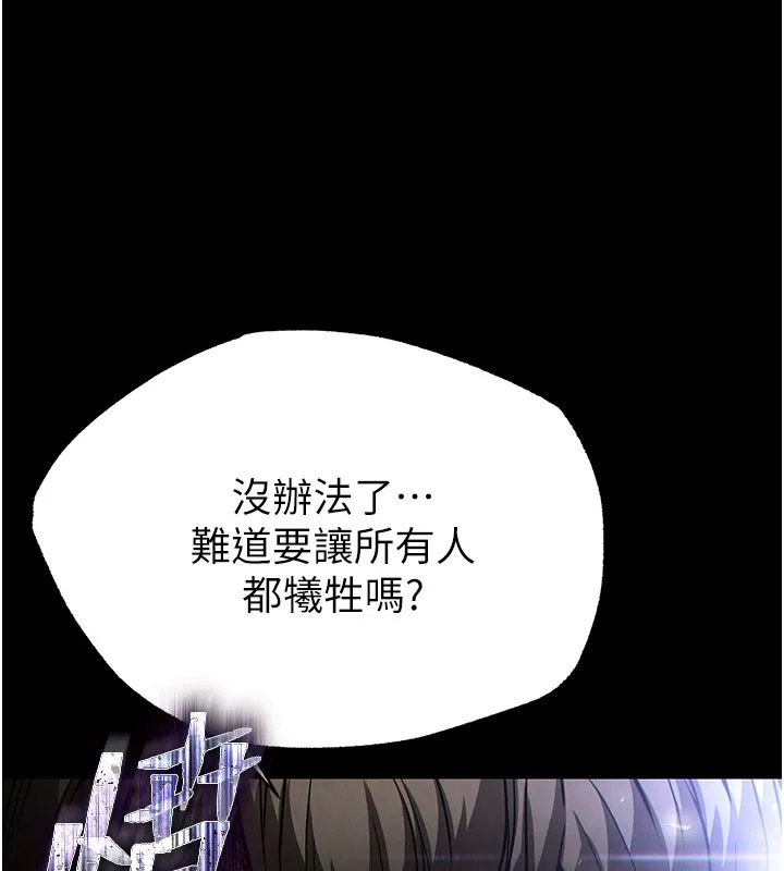 末日鵰堡 第44話-被廢物的老二內射到崩潰 第41页