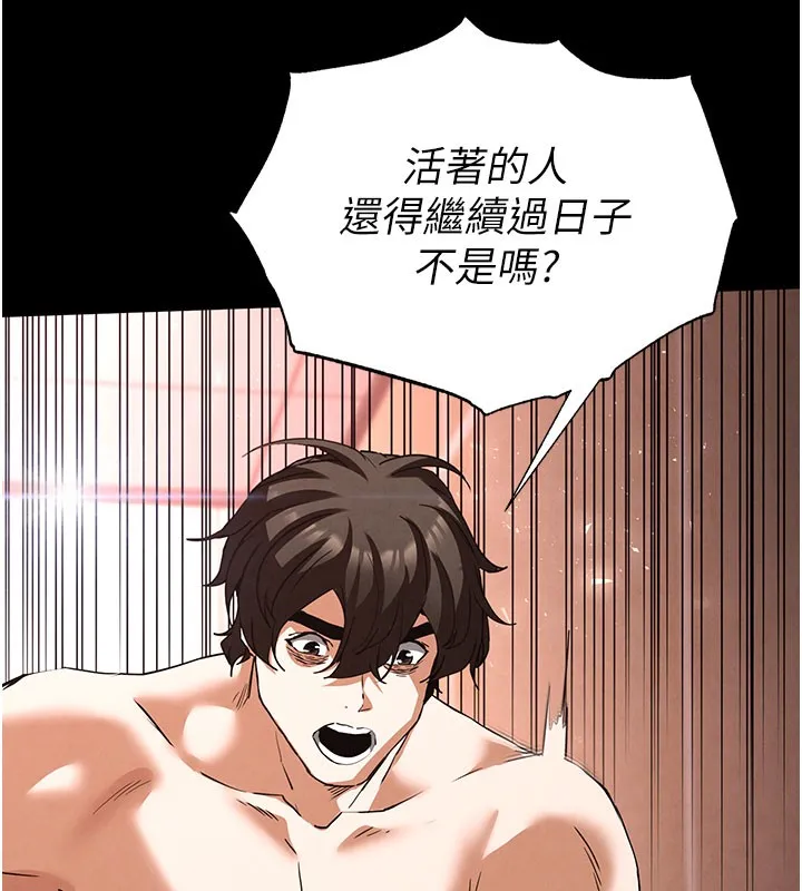 末日鵰堡 第44話-被廢物的老二內射到崩潰 第214页