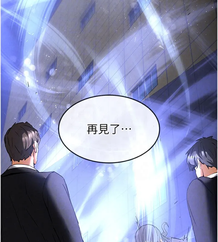 末日鵰堡 第44話-被廢物的老二內射到崩潰 第82页