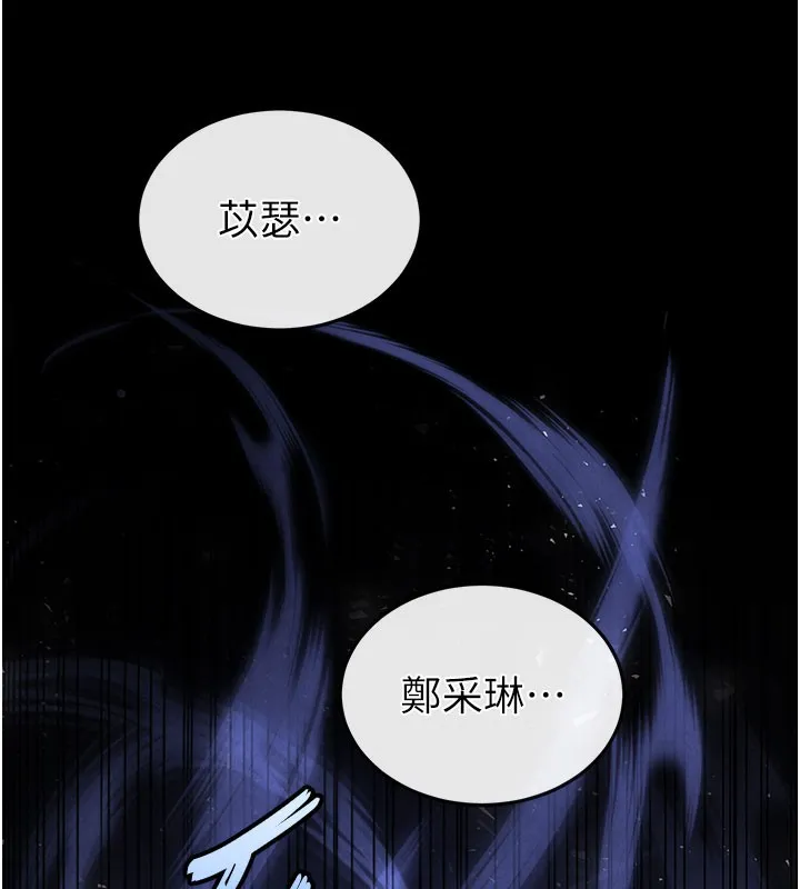 末日鵰堡 第44話-被廢物的老二內射到崩潰 第77页