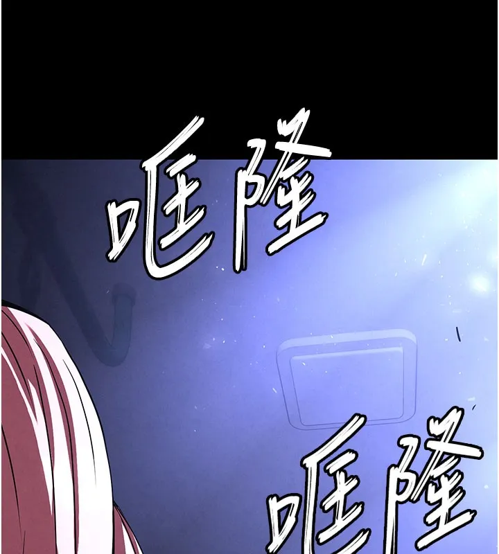末日鵰堡 第44話-被廢物的老二內射到崩潰 第93页