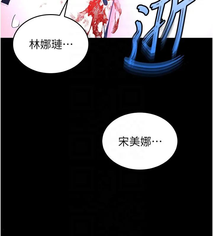 末日鵰堡 第44話-被廢物的老二內射到崩潰 第80页