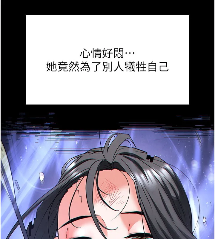 末日鵰堡 第44話-被廢物的老二內射到崩潰 第134页