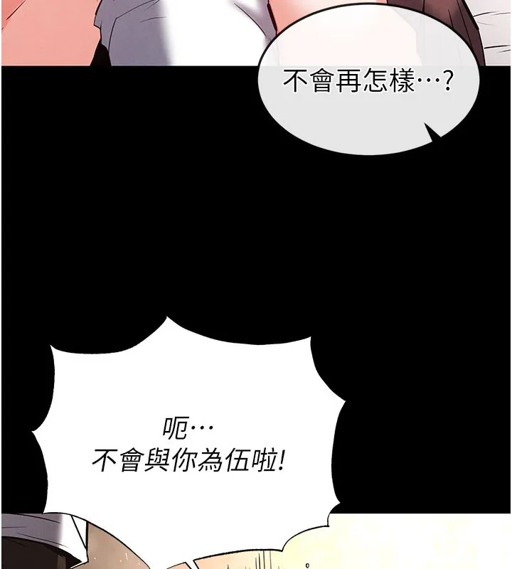 末日鵰堡 第44話-被廢物的老二內射到崩潰 第179页