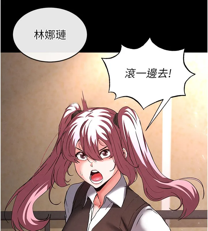 末日鵰堡 第44話-被廢物的老二內射到崩潰 第150页