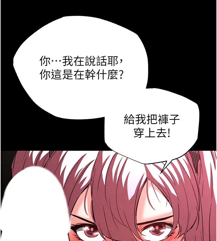 末日鵰堡 第44話-被廢物的老二內射到崩潰 第200页