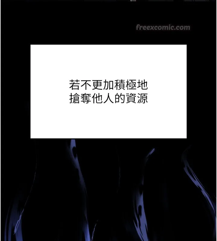 末日鵰堡 第44話-被廢物的老二內射到崩潰 第28页
