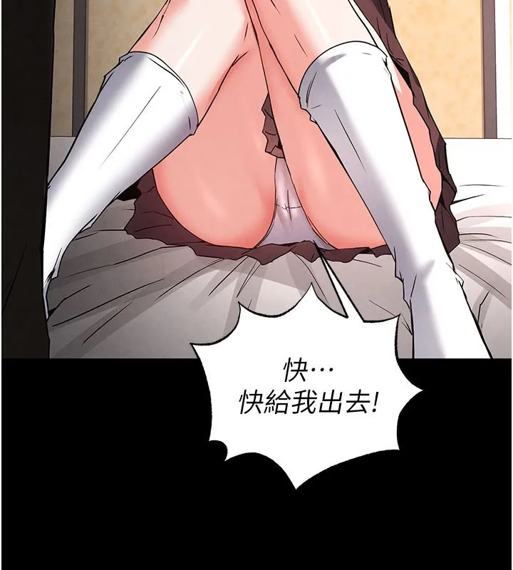 末日鵰堡 第44話-被廢物的老二內射到崩潰 第181页