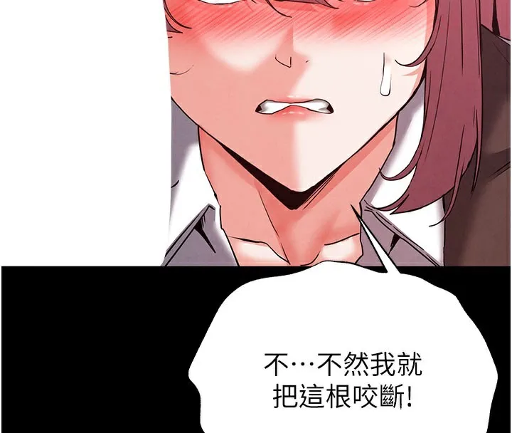 末日鵰堡 第44話-被廢物的老二內射到崩潰 第201页