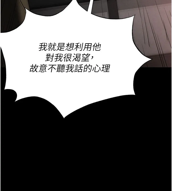 末日鵰堡 第44話-被廢物的老二內射到崩潰 第160页