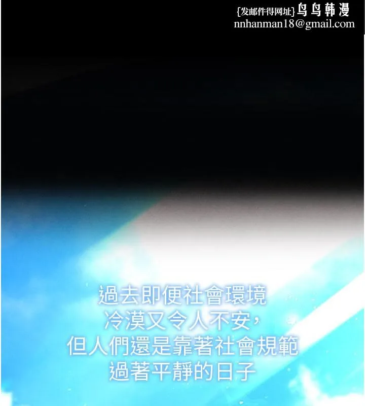 末日鵰堡 第44話-被廢物的老二內射到崩潰 第1页